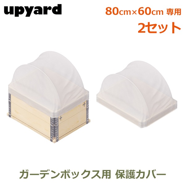 �����ǥ�ܥå��� W800�� 80��60cm �ݸ� ���С� ���å� 2�� ���å� �����ڱ� �ץ�󥿡� �緿 ���� ������� UPYARD ���åץ䡼�� �����ǥ� �ϥ��� �� ��� ������̵����