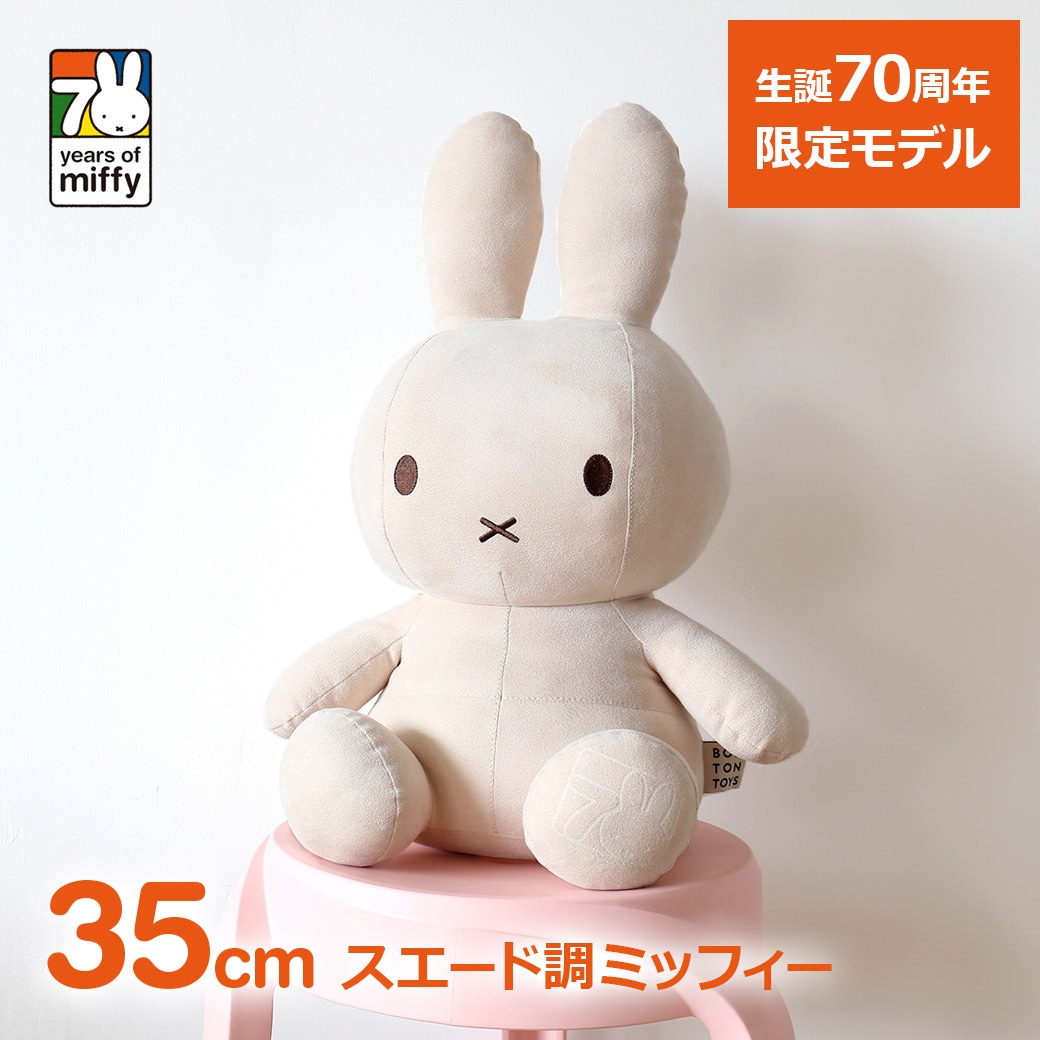 �ߥåե��� 70��ǯ �̤������ 35cm �ե������������� �١����� ���̸��� ���å� ���襤�� ������ ���ե� �ץ쥼��� �Ҷ� 3�аʾ� �ܥ�ȥ�ȥ��� BTT-061BE ��åԥ��б� 