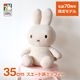 �ߥåե��� 70��ǯ �̤������ 35cm �ե������������� �١����� ���̸��� ���å� ���襤�� ������ ���ե� �ץ쥼��� �Ҷ� 3�аʾ� �ܥ�ȥ�ȥ��� BTT-061BE ��åԥ��б� 
