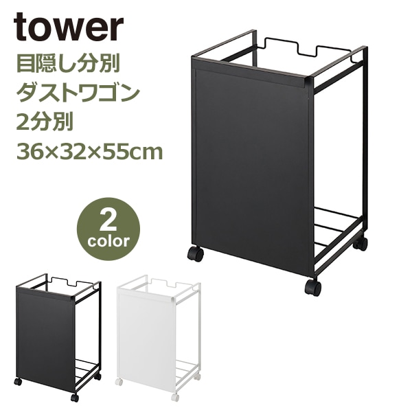 楽天市場】スリム蓋付きゴミ箱 タワー【横開きタイプ】≪同色2個