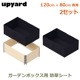�����ǥ�ܥå��� W1200�� 120��80cm ���𥷡��� 2�� ���å� ���� �к� ���� �����ڱ� �ץ�󥿡� �緿 ���� ������� UPYARD ���åץ䡼�� �����ǥ� �ϥ��� ������̵����