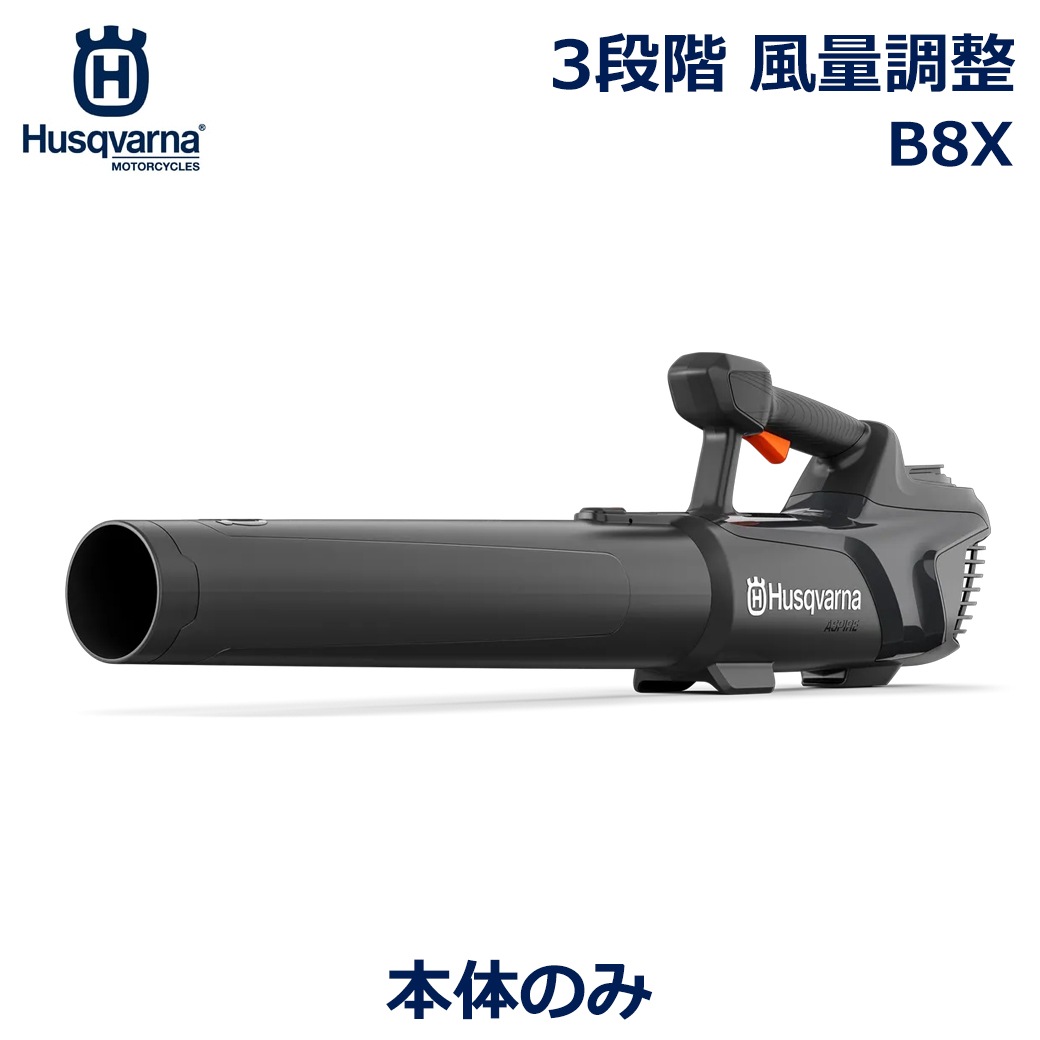 �ϥ����С��� �֥�� H50 ���� 3�ʳ� Ĵ���ǽ ���ż� ���� ���� ������ �� ���� �� ���� �ݽ� ��ñ ������ Aspire ���꡼�� �Хåƥ꡼ ��ͭ Husqvarna ����̵�� 