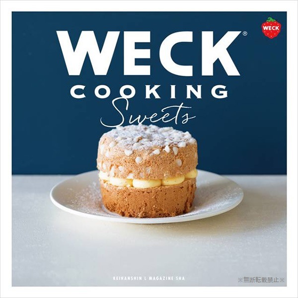 Weck クッキング スイーツ レシピ お菓子 メール便対応 ウェック 料理本 かんたん 便利 かわいい 本 書籍 保存 Cooking Sweets Ww 012 Viewgarden