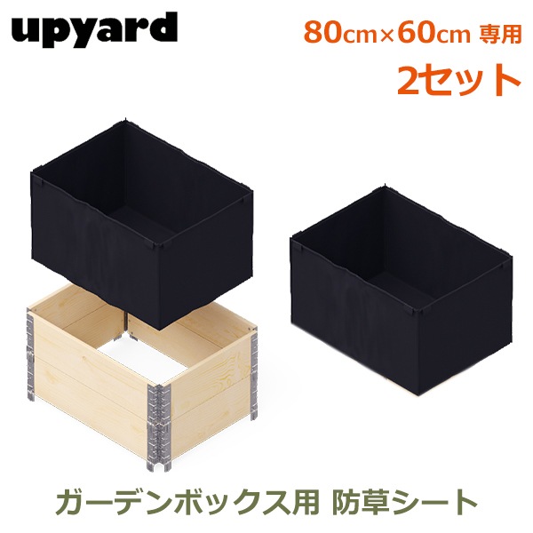 �����ǥ�ܥå��� W800�� 80��60cm ���𥷡��� 2�� ���å� ���� �к� ���� �����ڱ� �ץ�󥿡� �緿 ���� ������� UPYARD ���åץ䡼�� �����ǥ� �ϥ��� ������̵����