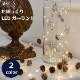 ���ܤä��� �������� LED �饤�� �ʥ����� �̲� ����ƥꥢ �ۥ磻�� ���ꥹ�ޥ� ���� ���� �ž� ����ߥ͡������ ���ꥦ�� SIRIUS Molly cone 30911 30910 ��åԥ��б� 