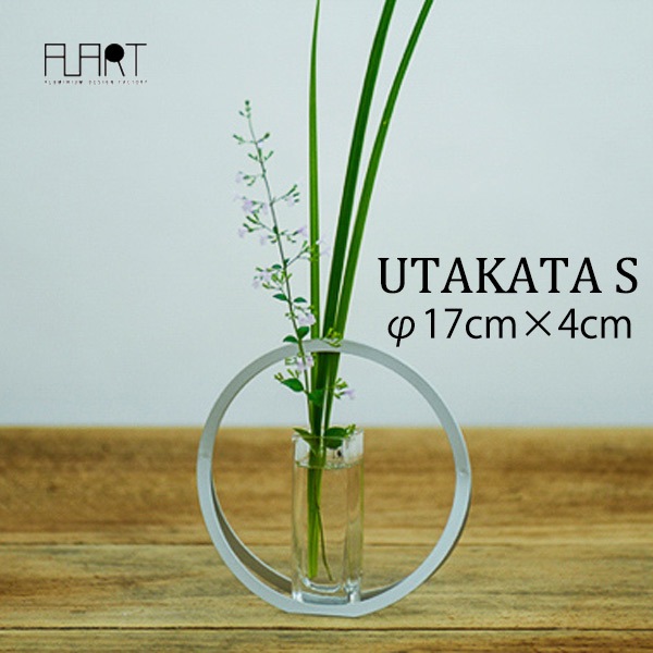 花瓶 おしゃれ 一輪挿し フラワーベース 花器 うたかた Sサイズ ガラス花器付 Utakata アルアート Alart Ut 1 インテリア 日本製 円形 アルミ 丸 かわいい Viewgarden