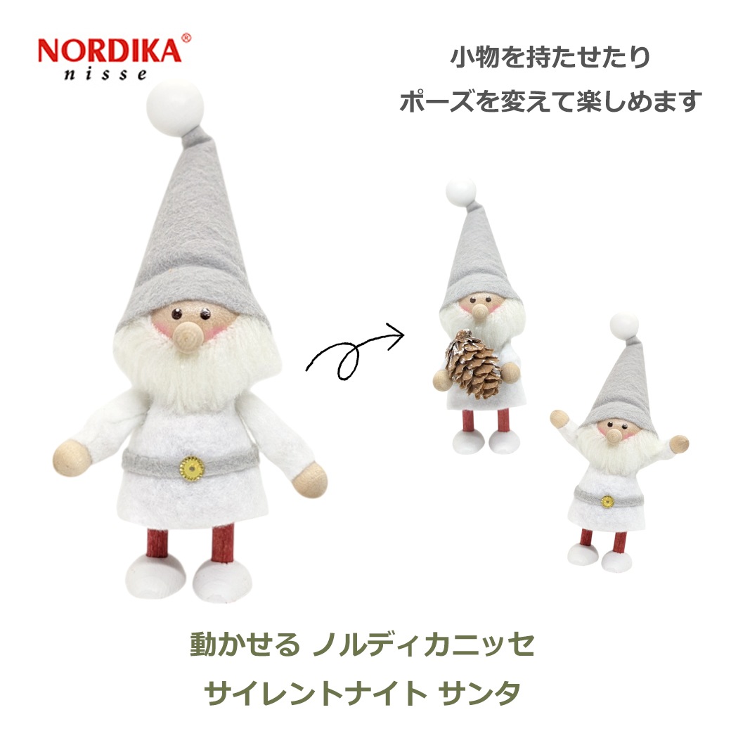 Υǥ ˥å Ӥư  ݡͳ ư ʪ Ƥ nordikanisse ˥å ̲ ꥹޥ ͷ    ʥ 졼  ѷ ̵ åԥб 