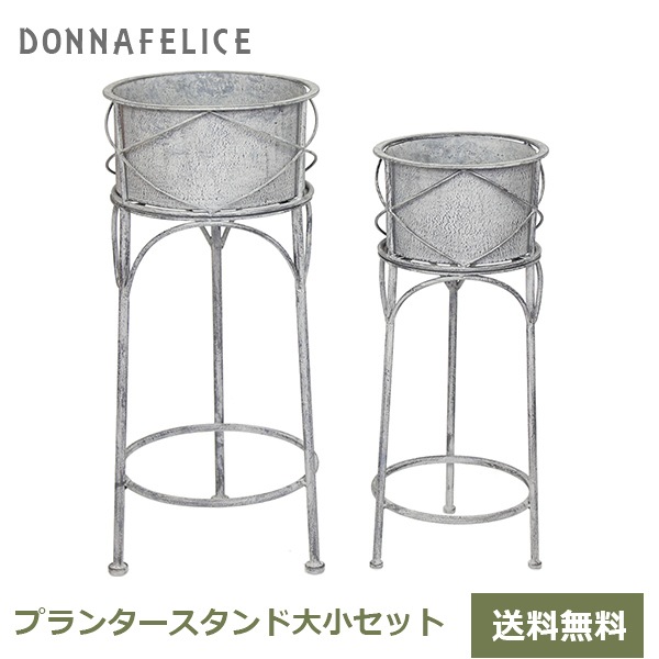 プランター 鉢 植木鉢 鉢カバー おしゃれ アイアン カバー スタンド