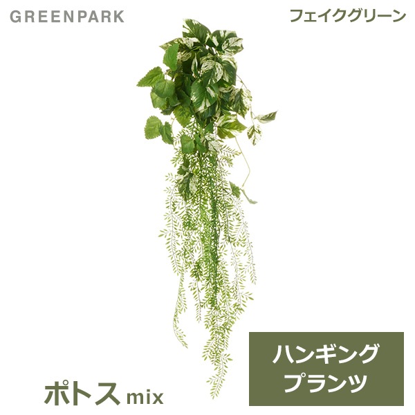 �ե��������꡼�� ���տ�ʪ �͹����տ�ʪ ¤�� �ɳݤ� �ݥȥ� �ߥ�� �ϥ󥮥� �ץ��� �Ĥ��� ��ʪ mix ñ�� ŷ���в� ������� ���� PRGR-1576 GREENPARK ����̵�� 