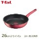 �ƥ��ե����� IH �롼���� �����ߥƥå� �ե饤�ѥ� 26cm T-fal ���ե� ̵������ G26205 �ץ쥼��� ������� ���襤�� ��ˤ� ���ˤ� ���֤� ����ʪ ����̵�� 