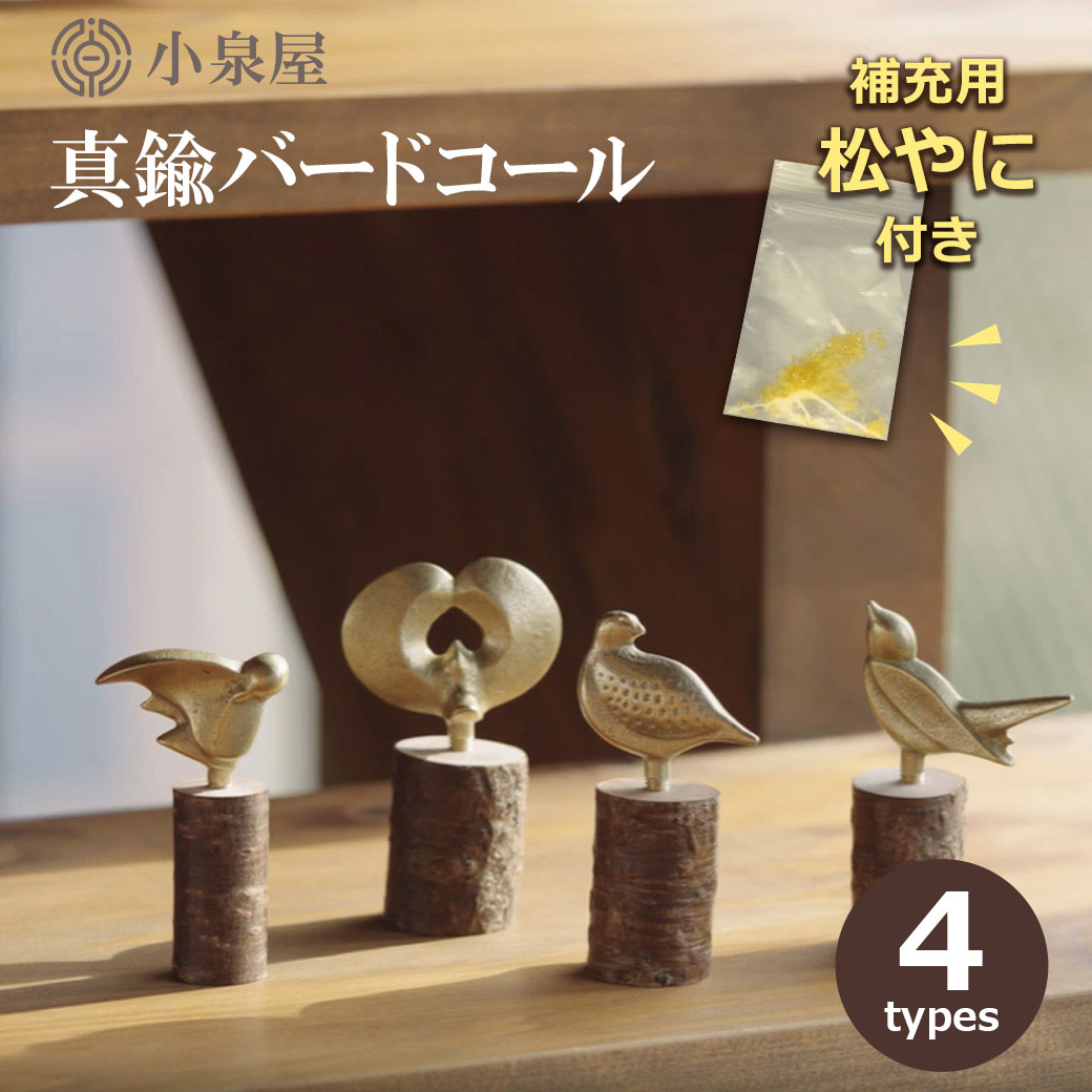 バードコール 鳥笛 待ち惚け-machibouke- 小泉製作所 小泉屋 KOIZUMIYA