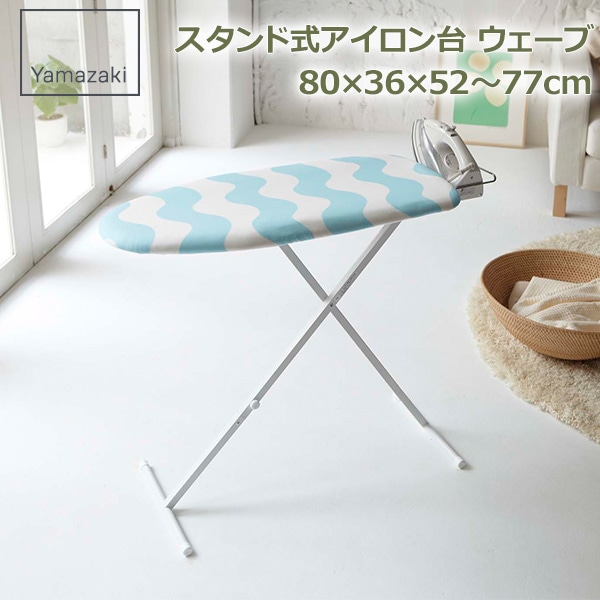 高さ調節可能な多機能スタンド式アイロン台 高さ調節可能な多
