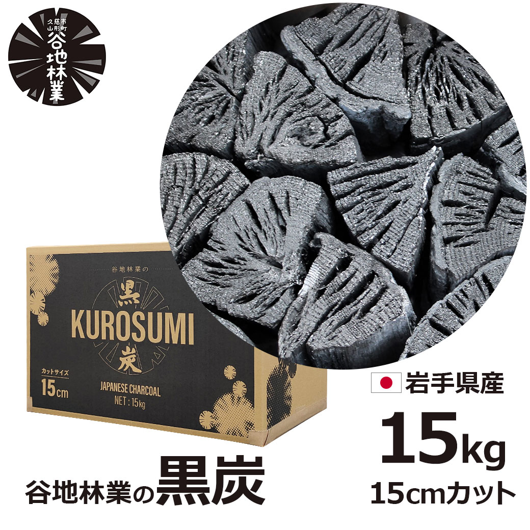 ú ��ú ��ú Ĺú 15kg 15cm���å� �� �С��٥��塼 BBQ �����ȥɥ� ���� ��긩 �׻��� ����¼ ë���Ӷ� �� �ʥ� ��ú ú��Ψ 85�� ���ʼ� Ĺ����ǳ�� ����̵�� 