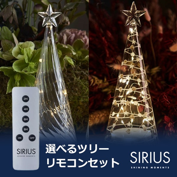 クリスマイルミネーション セット