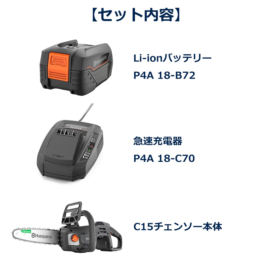 �ϥ����С��� �������󥽡� 12����� C15X �����󥽡� ���Ŵ� �Хåƥ꡼ ���å� Aspire ���꡼�� ���� ������ ���� ���� �� �� ��ͭ ���� Husqvarna 