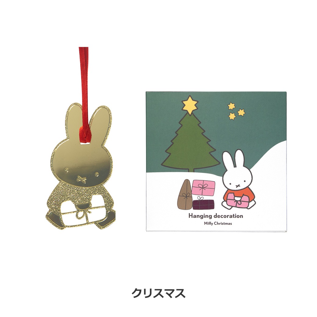 �ߥåե��� ���å� ��� ���ꥹ�ޥ� �����ʥ��� ������� mifffy ����ץ� ���襤�� �ĥ꡼ ���� �Ĥ뤹 ����ƥꥢ ���� �̲� ������ �� ���ե� �ץ쥼��� ����̵�� ��åԥ��б� 