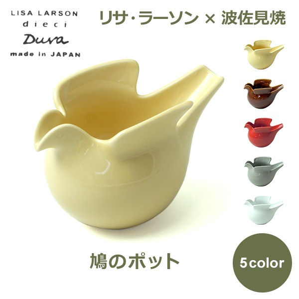 小物入れ 花瓶 フラワーベース おしゃれ 北欧 オブジェ 陶器 鳩