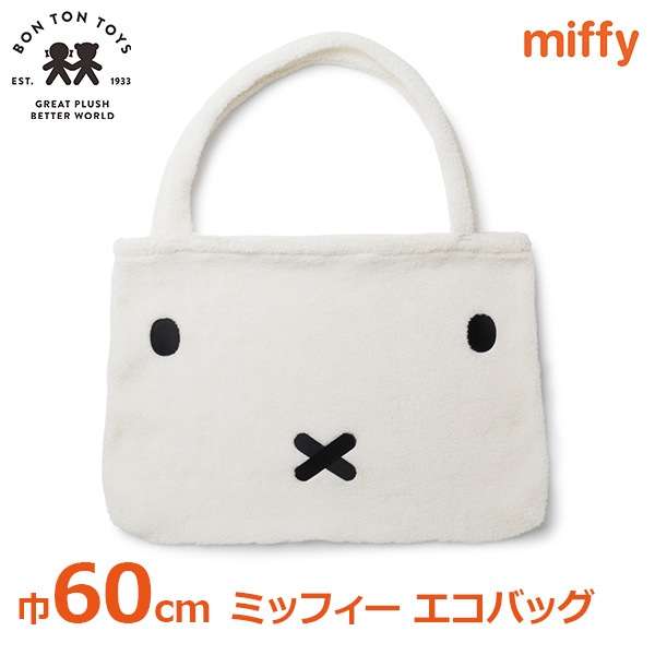 Miffy シュパット miffy Shupatto Mサイズ ミッフィー エコ