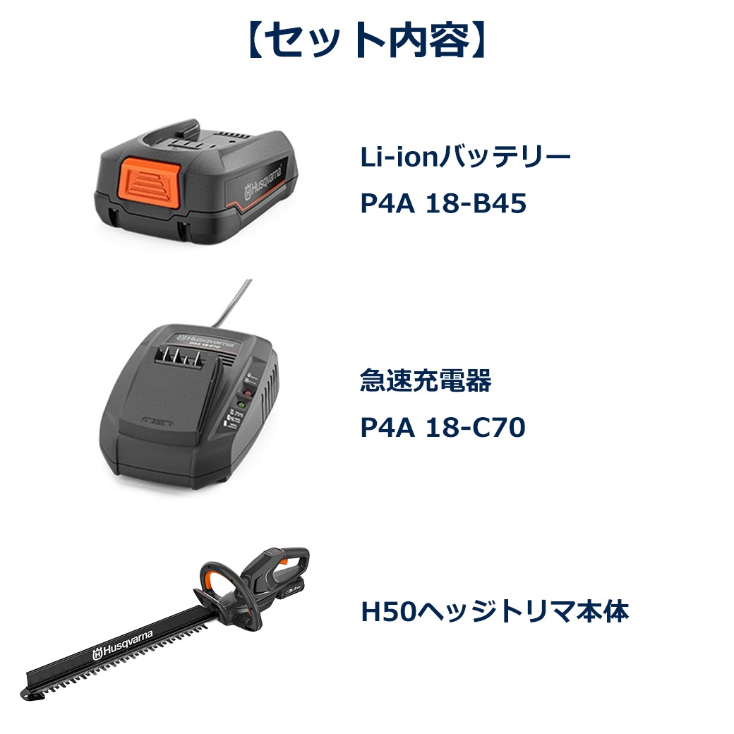 �ϥ����С��� �إå� �ȥ�� �֥졼�� Ĺ��50cm �ҿ� ξ�� ���� �Хåƥ꡼ ���Ŵ� ���å� ������ ���� �Ų� ��ͭ ������ Aspire ���꡼�� Husqvarna 