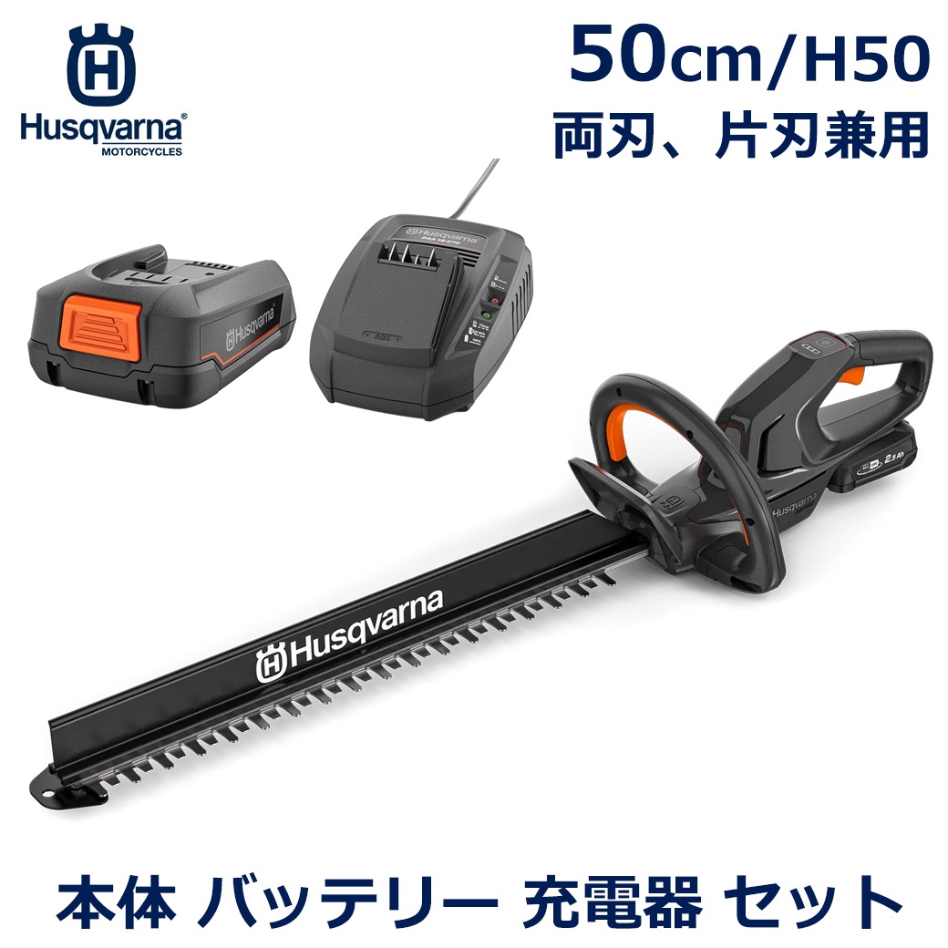 �ϥ����С��� �إå� �ȥ�� �֥졼�� Ĺ��50cm �ҿ� ξ�� ���� �Хåƥ꡼ ���Ŵ� ���å� ������ ���� �Ų� ��ͭ ������ Aspire ���꡼�� Husqvarna 