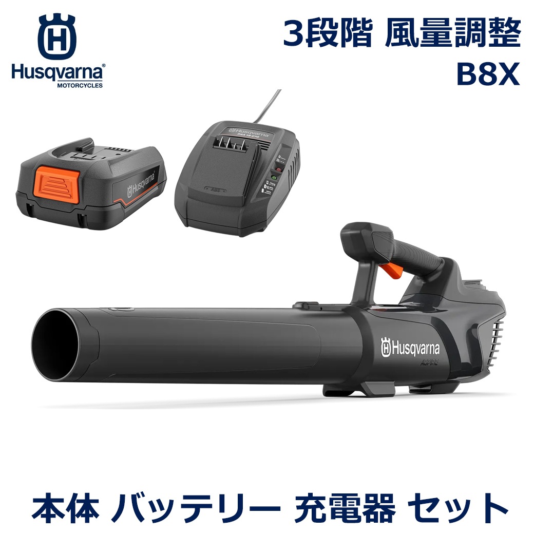 �ϥ����С��� �֥�� H50 ���� 3�ʳ� Ĵ���ǽ ���ż� �Хåƥ꡼ ���Ŵ� ���å� ���� ���� ������ �� ������ Aspire ���꡼�� ��ͭ Husqvarna 