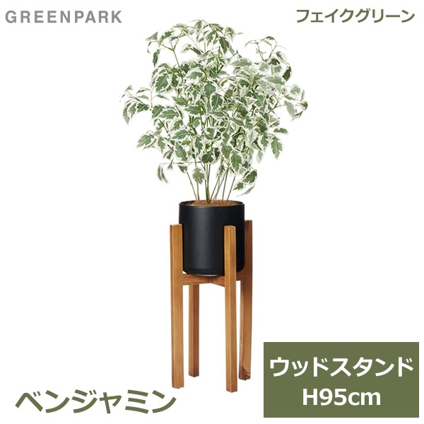 光触媒　人工観葉植物　ウォールグリーン　フェイクグリーン　ベンジャミン3aやま 光触媒 人工観葉植物 ウォールグリーン フェイクグリーン