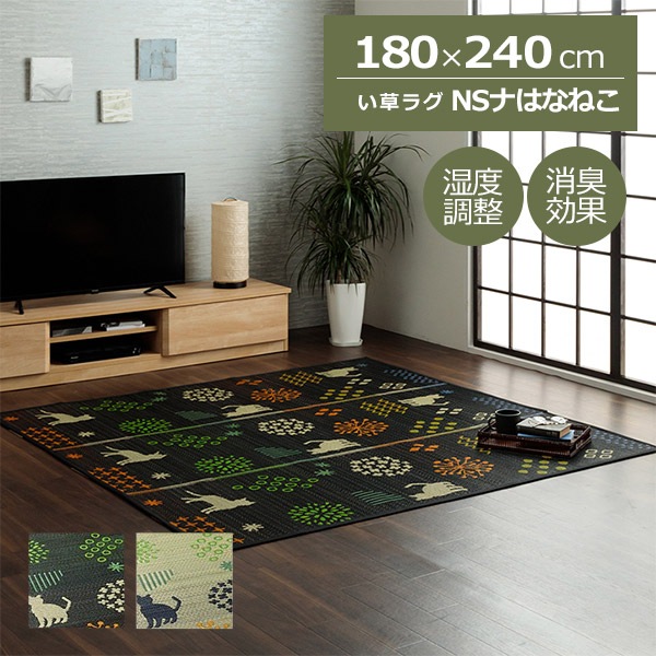 ����饰 ǭ�� ���� ǭ ����ƥꥢ ���� ���� �ä��� ������� �������� ����Ĵ�� �ý����� ���������ñ �ʥ����� ��180��240cm �����ڥå� �����ҥ� 1060920184104 ����̵�� 