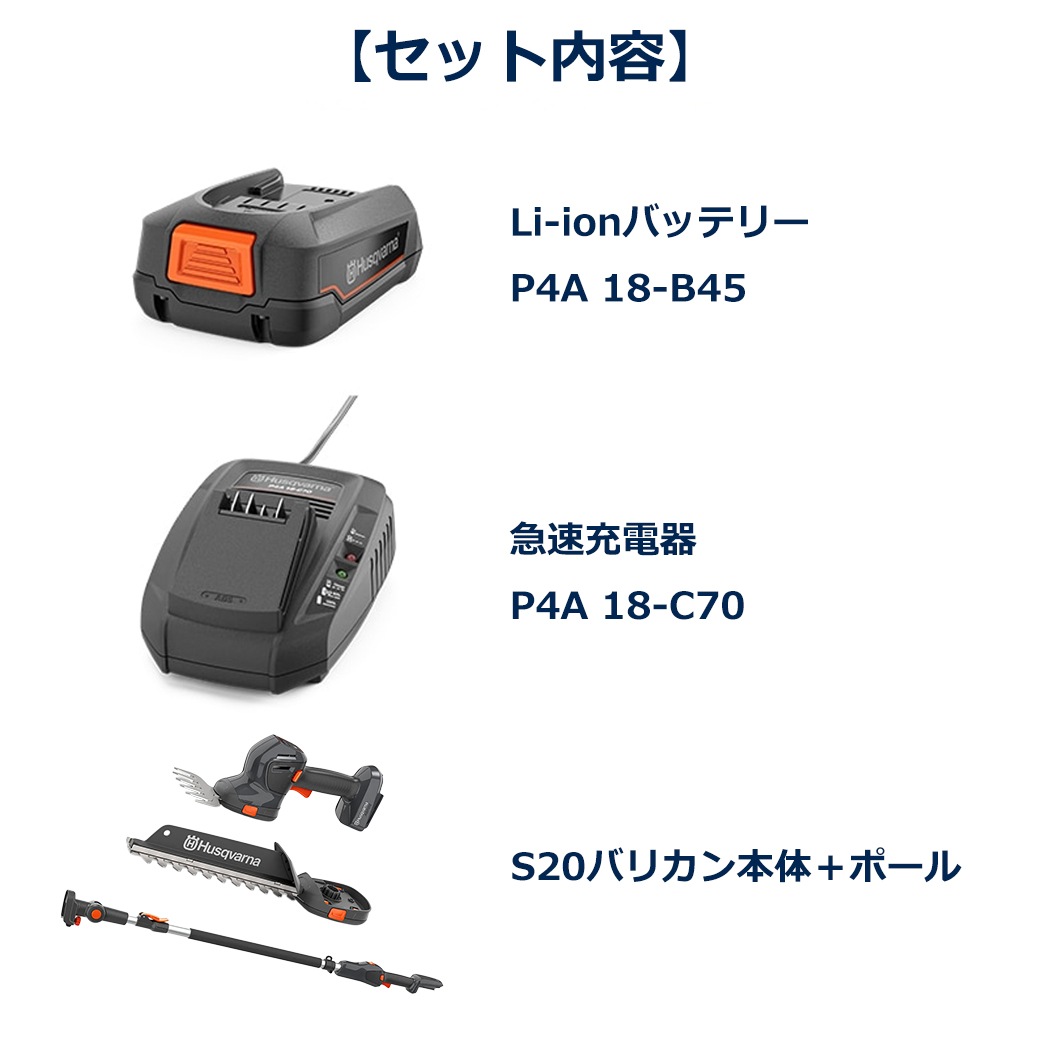 �ϥ����С��� �Хꥫ�� �إå� �ȥ�� S20 �ݡ��� ������ ����3m ���å� �����å����Ƚ��Ŵ� ���å� ������ �� ���� ���� Aspire �Хåƥ꡼ ��ͭ Husqvarna 