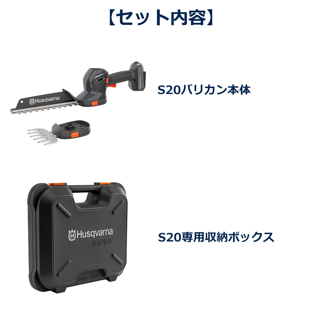 �ϥ����С��� �Хꥫ�� �إå� �ȥ�� S20 ���å� �����å����� �򴹼� �������� ��Ǽ �ܥå��� ���å� ������ ���� ���� Aspire �Хåƥ꡼ ��ͭ Husqvarna 