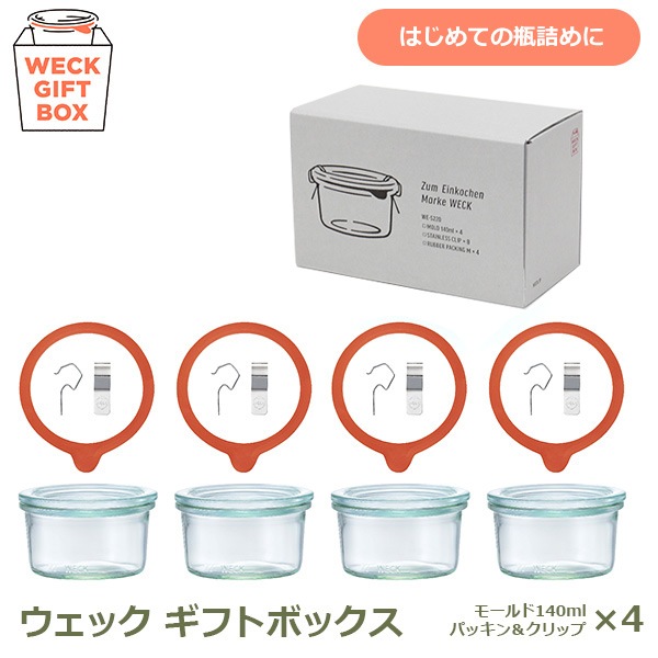weck giftbox ���ե� �ܥå��� �⡼��� 140ml 4�� ���å� �����å� S220 �������� ������ ����֤� �ƴ� ���� ���ȥå��� ���饹 ������� ��¸ �� ̩�� ����̵�� 