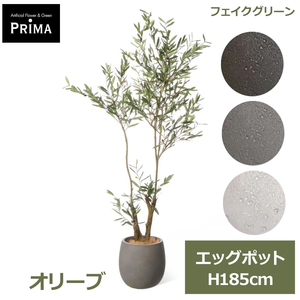 オリーブ フェイク グリーン 大型 人工観葉植物 造花 インテリア オリーブ フェイク グリーン 大型 人工観葉植物 造花 インテリア