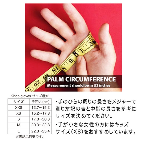 キンコ グローブ キッズ 1927c Xxs サイズ 3 6歳用 子供 防寒 Kinko Gloves 革 手袋 作業 裏地 保温 寒冷地用 あったか 雪かき アウトドア Viewgarden
