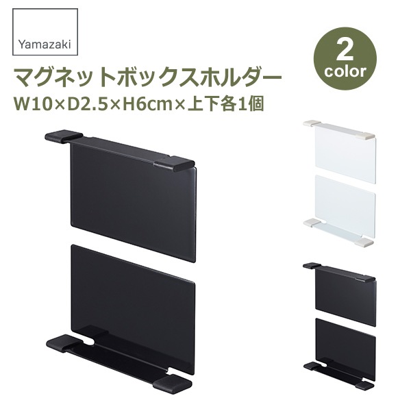 タワー 山崎実業 tower 北欧 ブラック 黒 オシャレ 楽天市場】フック付きマグネット手袋ホルダー タワー 山崎実業 tower