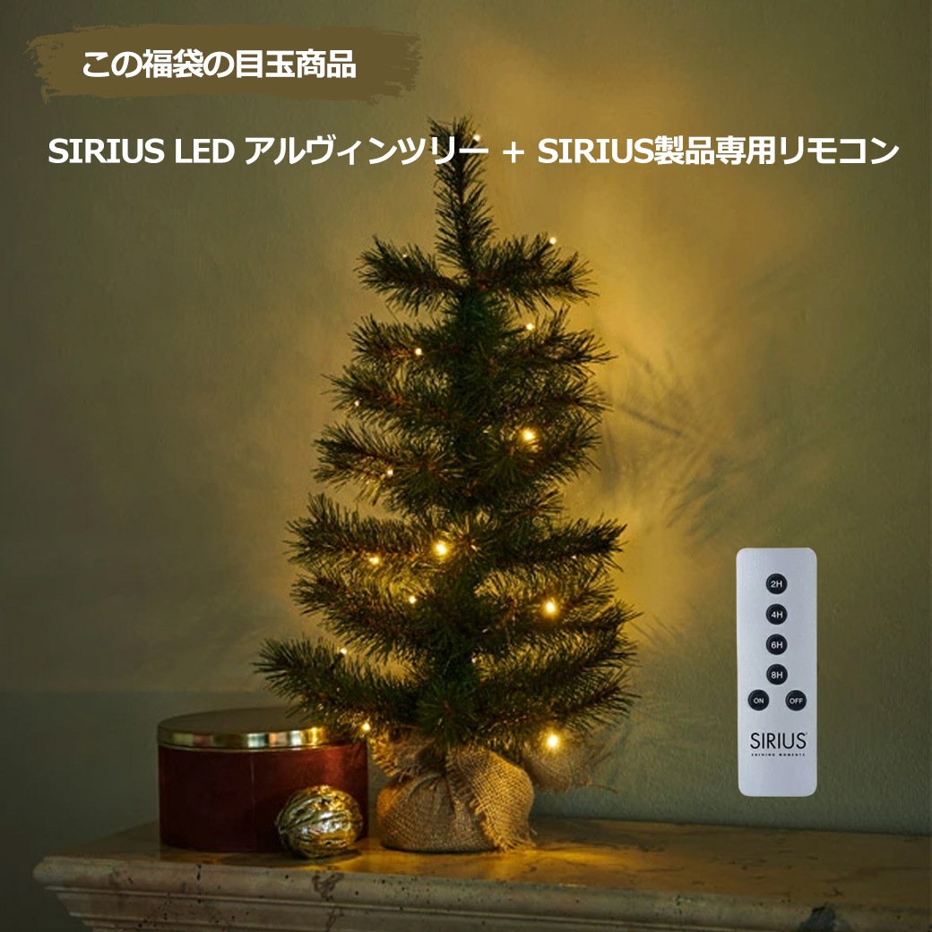 ���ꥹ�ޥ� ʡ�� 8�������� ����ƥꥢ ���� ���å� ���� �ǥ��졼����� �ĥ꡼ ���ꥦ�� SIRIUS ��⥳�� ���å� LED �饤�� ����ߥ͡������ ���ե� �ץ쥼��� 2025 