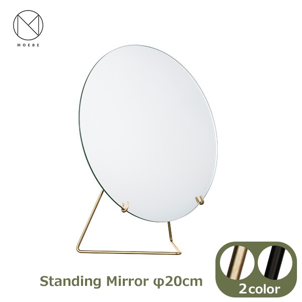 ɥߥ顼  ǥ ߥ顼  20cm MOEBE   ߷ ̲   饦 ֥饹 ֥å ࡼ STANDING MIRROR MIBR20 ̵ åԥб 