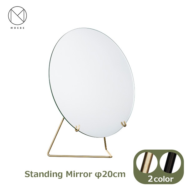 ɥߥ顼  ǥ ߥ顼  20cm MOEBE   ߷ ̲   饦 ֥饹 ֥å ࡼ STANDING MIRROR MIBR20 ̵ 