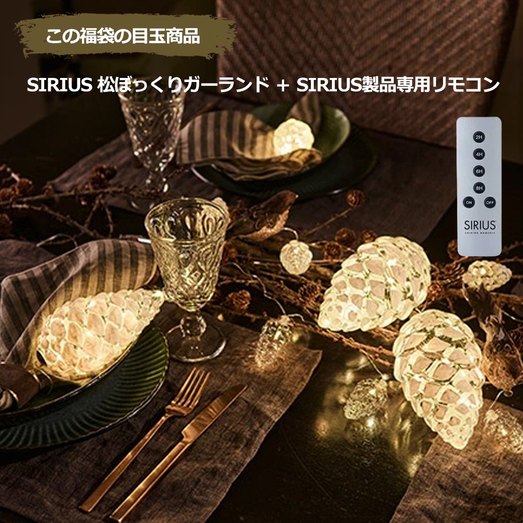 ���ꥹ�ޥ� ʡ�� 6�������� ����ƥꥢ ���� ���å� ����ߥ͡������ ���ܤä��� �������� LED �饤�� SIRIUS ��⥳���� �� ���ե� �ץ쥼��� 