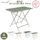 ������ �������� �ơ��֥� 57H Fermob bistro �ե����� �ӥ��ȥ� �⤵ 74cm �ޤꤿ���� ���顼 ��4�� �᥿�� �������� �����ǥ� �� ����̵�� 