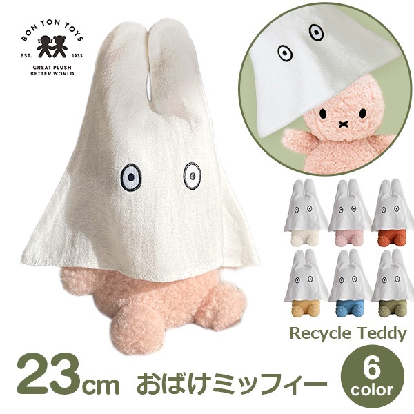 ̤ ߥåե Ф å å  襤 ⤳⤳ դդ  Ҷ åԥб ꥵƥǥ 23cm ܥȥȥ BTT-206 ̵