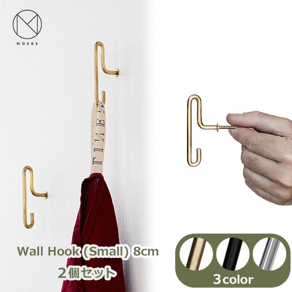�ࡼ�� �������� �եå� �� 2�� ���å� ������� �ɳݤ� ����դ� ��� ����ץ� �̲� �� �������� �ޥåȥ������ �֥�å� ������ MOEBE WALL HOOK Small ����̵�� 