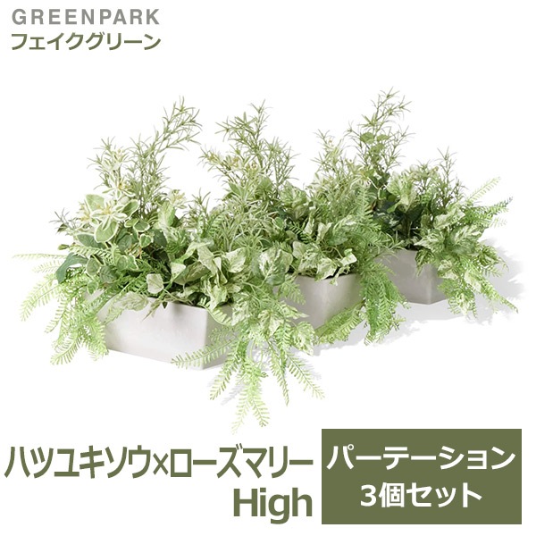 �ե��������꡼�� ���տ�ʪ �͹����տ�ʪ ¤�� ��� �����󥿡� �ѡ��ơ������ �ϥĥ業���� �������ޥ꡼ �ץߥ� 3�ĥ��å� High ��ʪ PRGR-1422 GREENPARK ����̵�� 