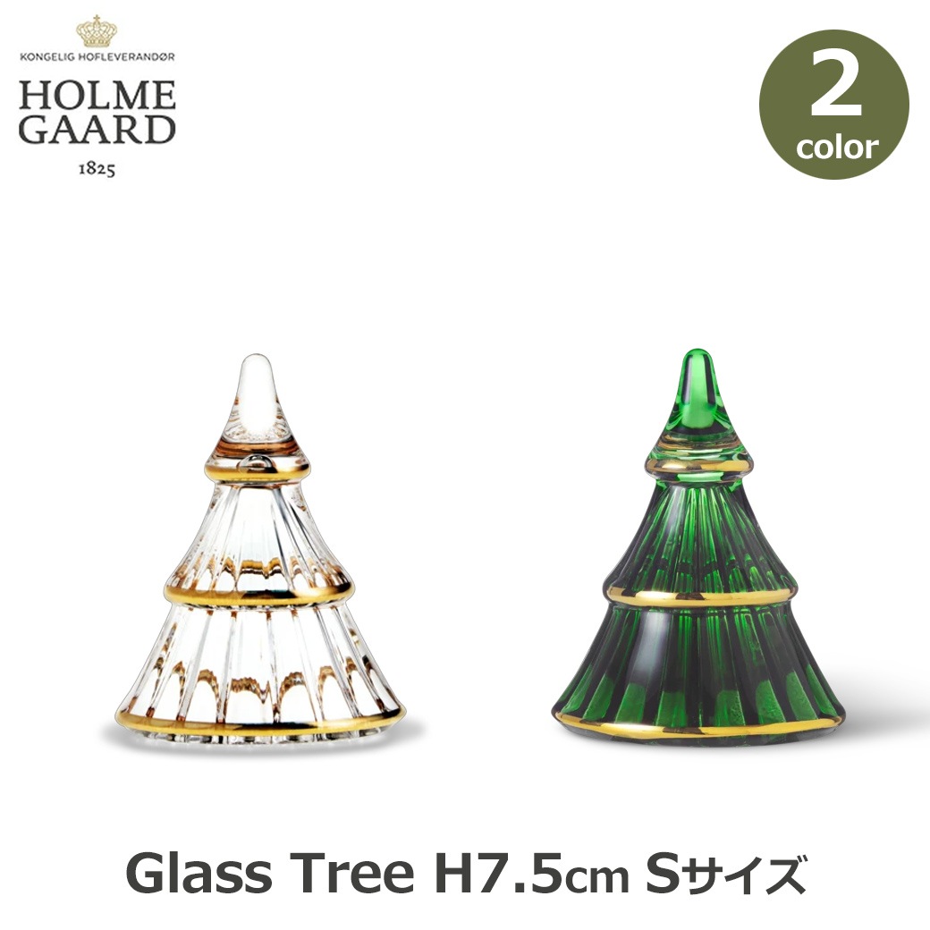 ���ꥹ�ޥ� �ĥ꡼ S 7.5cm ���饹 ���� �ۥ�६���� ���ꥢ ���꡼�� ������� �ơ��֥� �����ʥ��� �ߥ� ������� ���֥��� ���줤 ���襤�� ����ƥꥢ ���� HOLMEGAARD ����̵�� ��åԥ��б� 