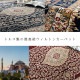 �����ڥå� ��� �饰 ���饰 ������ȥ� Ĺ���� ���饷�å��� ���쥬�� �磻�� ��200��300cm �����ڥå� ������ȥ󥫡��ڥå� �ݥ�ץ� �����ҥ� 1321180280701 ����̵�� 