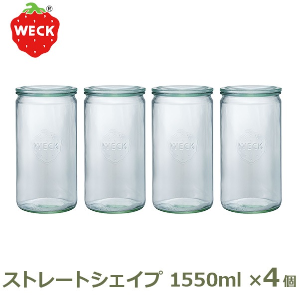 WECK ���ȥ졼�ȥ������� 1550ml ������4�ĥ��å� ����˥����� ��¸�ƴ� ̩���ƴ� ���饹����˥����� WE-974 �ե�L������ STRAIGHT �����å� ̩�� ��¸�� 