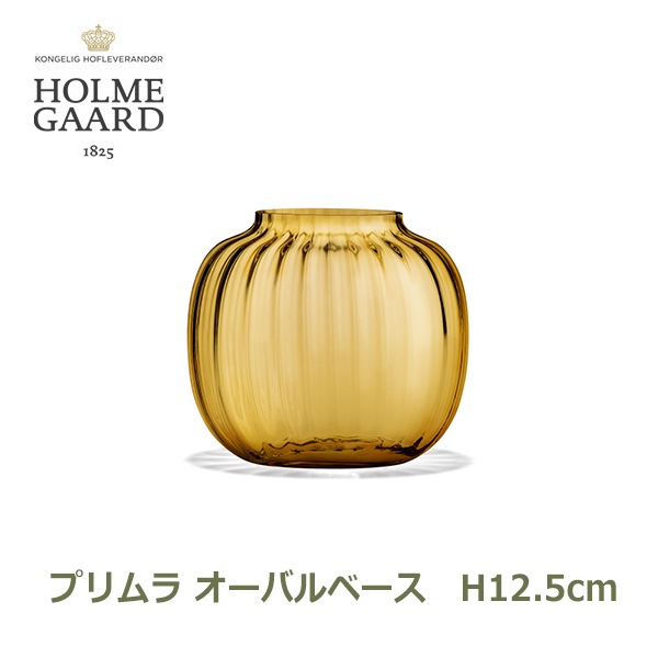 ���� �ե� �١��� ������� �̲� �ۥ�६���� ���饹 ������� HOLME GAARD �ץ��� PRIMULA �����Х� �١��� H12.5cm ����С� ���ե� ����ƥꥢ ���ե� ��åԥ��б� 