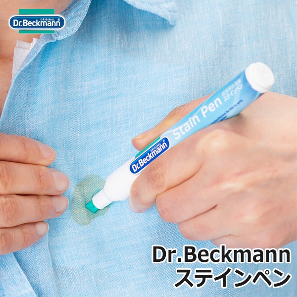 �ɥ������٥å��ޥ� ���ƥ���ڥ� ���ӥ����� ����Υ��� �����ڥ� �᡼���� �б� Dr Beckmann ����ѥ��� ����ȴ�� ���߼�� ��û ��åԥ��б� 