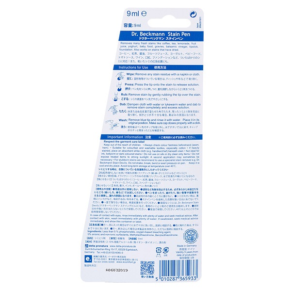 �ɥ������٥å��ޥ� ���ƥ���ڥ� ���ӥ����� ����Υ��� �����ڥ� �᡼���� �б� Dr Beckmann ����ѥ��� ����ȴ�� ���߼�� ��û ��åԥ��б� 