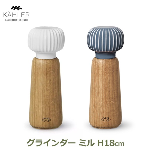 ڥåѡߥ ư   KAHLER 顼 饤 18cm ۥ磻 졼  б ̲  å ơ֥  ϥޡۥ åԥб 