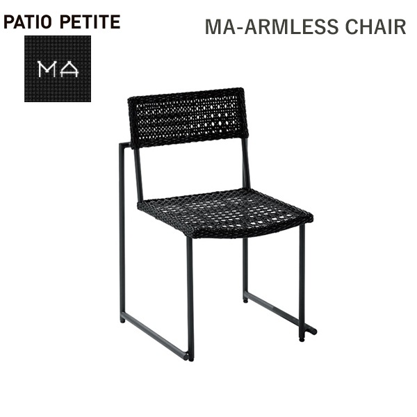 �� �ػ� ������ ���󥰥� �͹� �饿�� �����ǥ� �ե��˥��㡼 �ȶ� ������쥹 ɪ�֤��ʤ� ���� �֥�å� �� ��� �������� �꥾���� CHAIR PATIO PETITE ����̵�� 