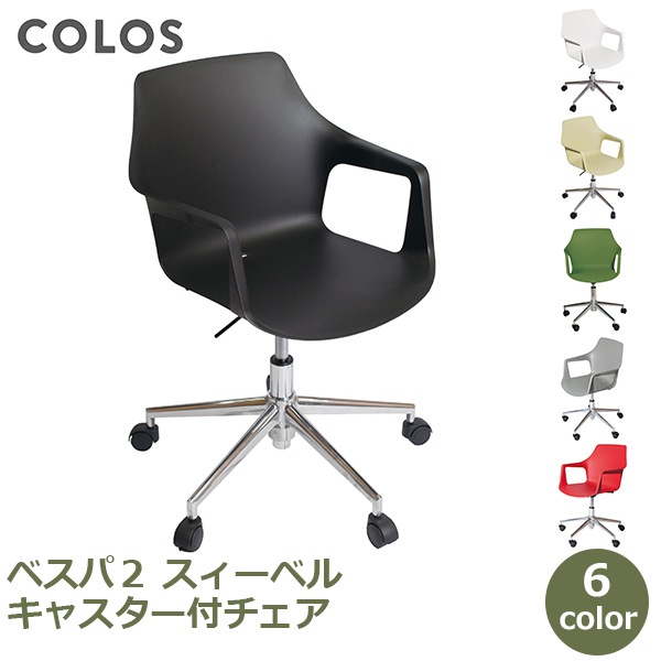   ػ ˥󥰥 ػ  㥹դ ץ ե ɪդ  ߼ ٥2 ٥ Verspa2 Swivel ̵ 